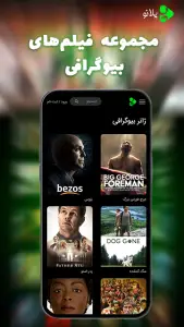 پلانو | تماشای فیلم و سریال — تصویر 6