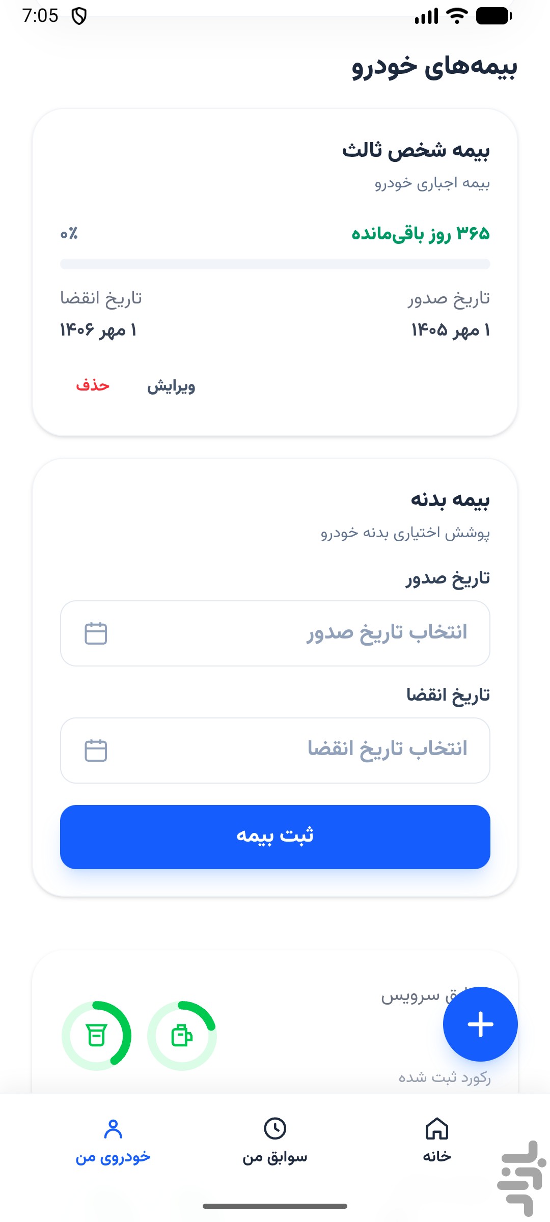 خودرا — تصویر 1