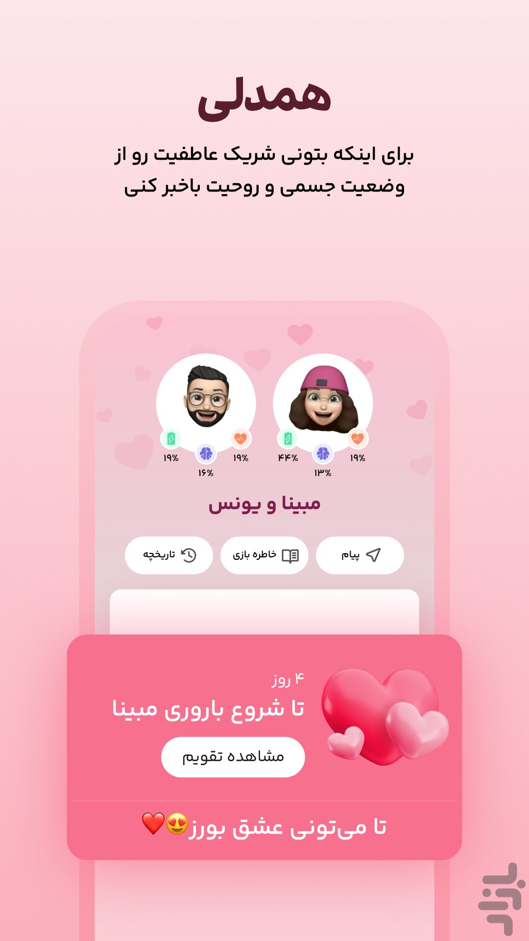 ایمپو | پریود،بارداری و سلامت بانوان — تصویر 3