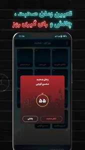 ‏مافیا پلاس | گرداننده خودکار مافیا
