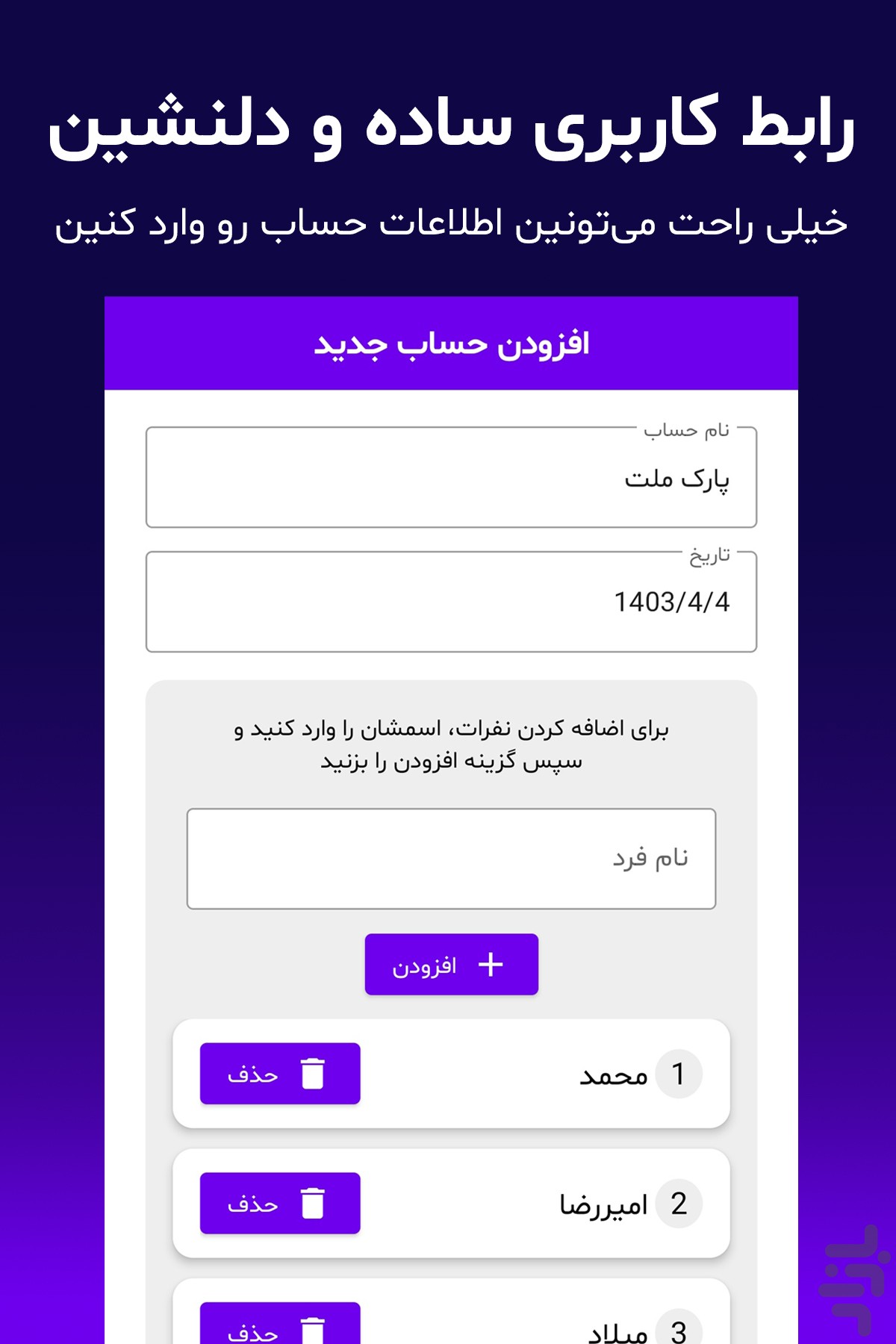 حسابگر دنگ — تصویر 2