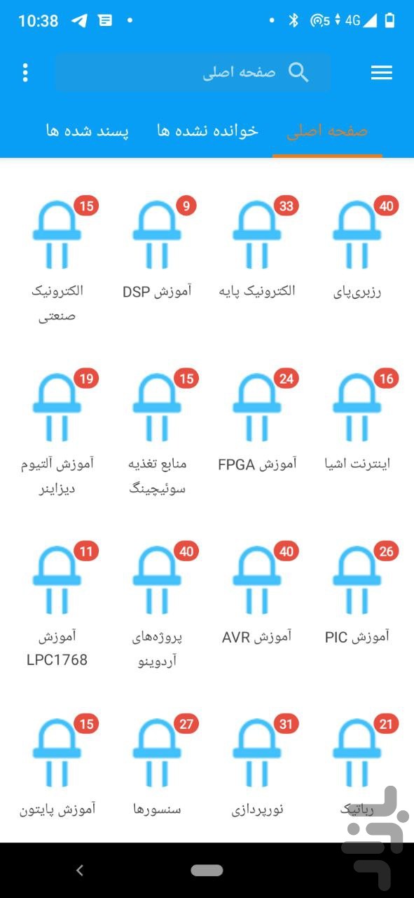 آموزش الکترونیک و برنامه‌نویسی — تصویر 3