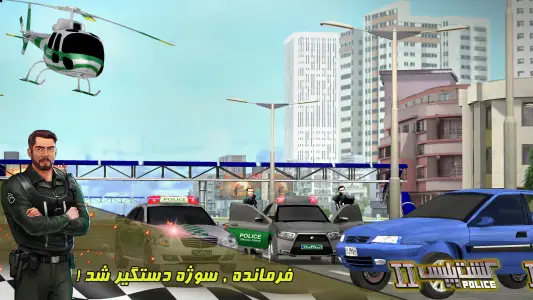 ‏‏‏‏گشت پلیس ٢ (خودروی پلیس)