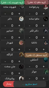‏‏‏‏‏حکم مافیا منچ اونو تخته شلم آنلاین