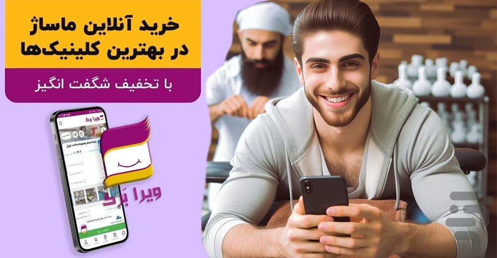 ویرا بَرگ (تخفیف از همه جا) — تصویر 3