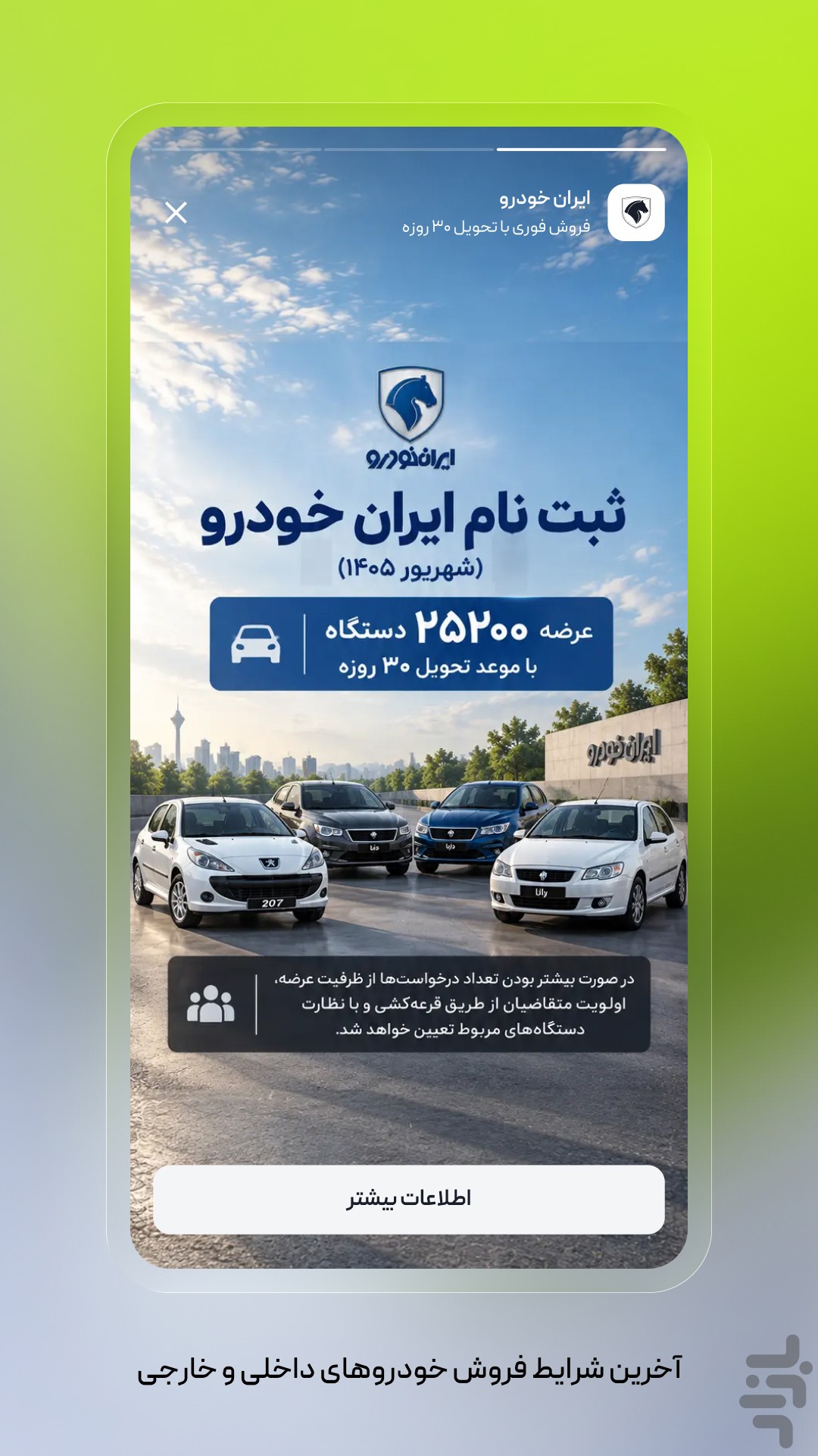 باما، بازار واقعی خودرو — تصویر 4