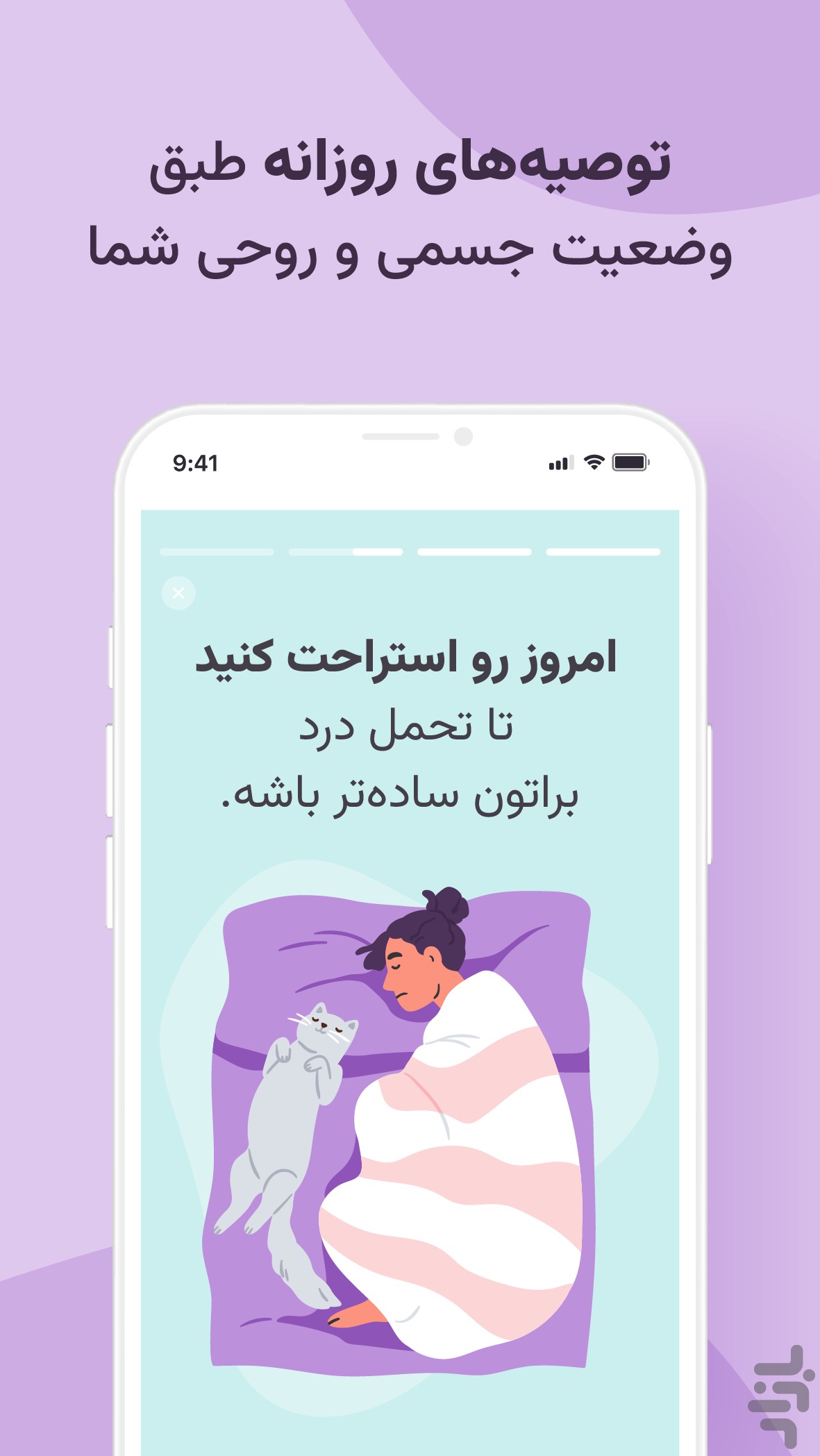 هرلایف | پریود و سلامت زنان — تصویر 10