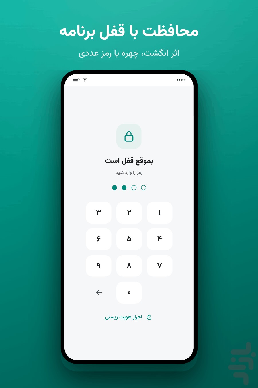 بموقع — یادآور قسط و پرداخت — تصویر 6