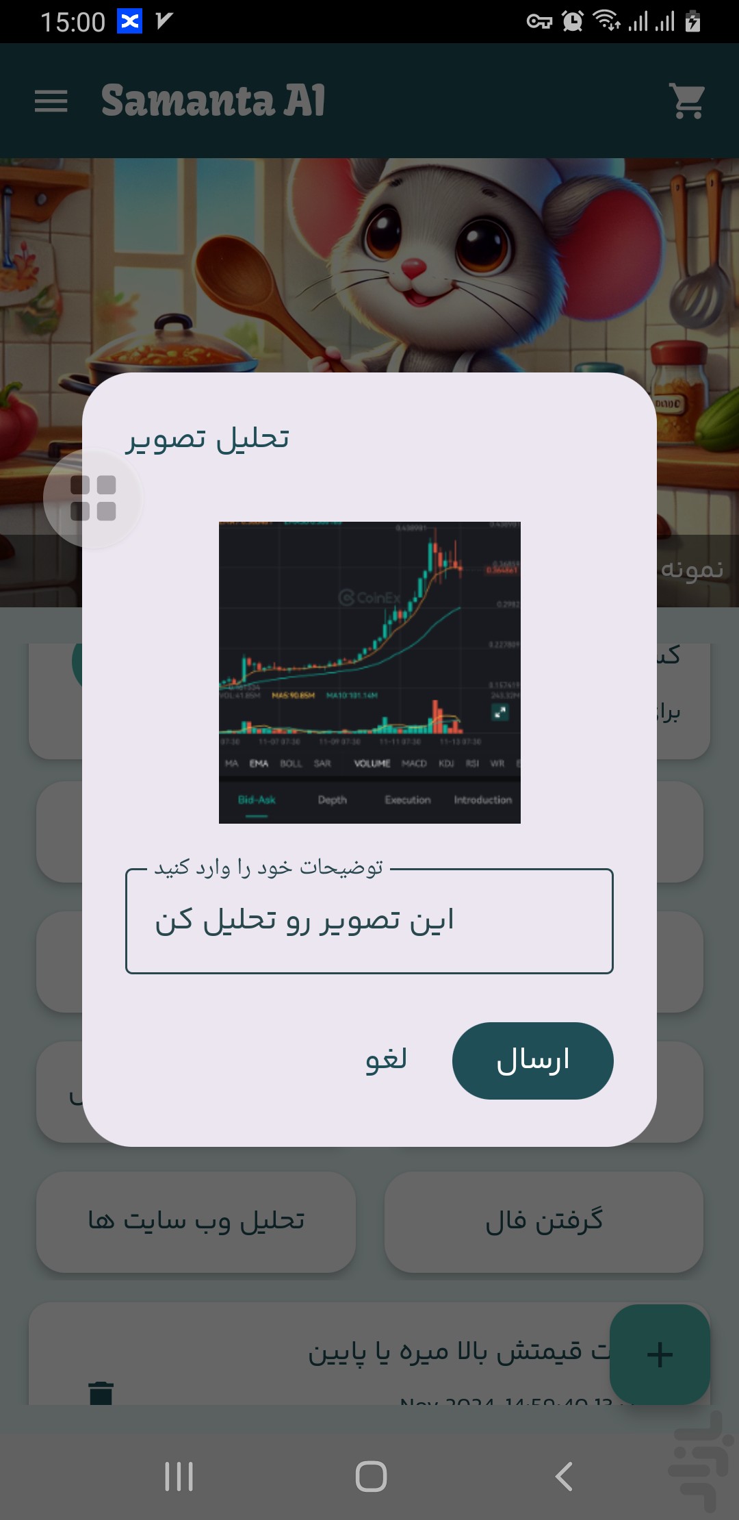 هوش مصنوعی سامانتا — تصویر 5