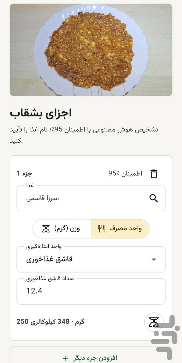 فودلنز — تصویر 3