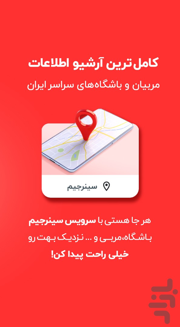 انرجیم - رژیم غذایی و ورزش آنلاین — تصویر 8