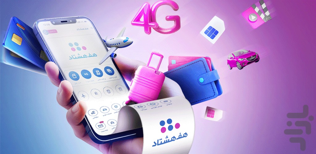 هف هشتاد (#780*) — تصویر 1