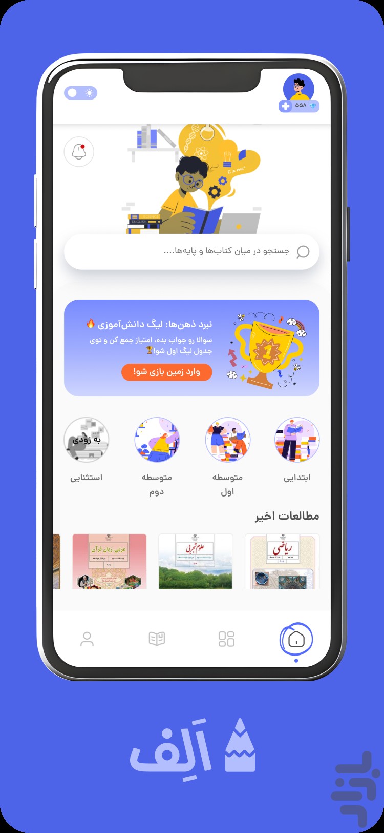 الف | معلم خصوصی هوش مصنوعی رایگان — تصویر 1