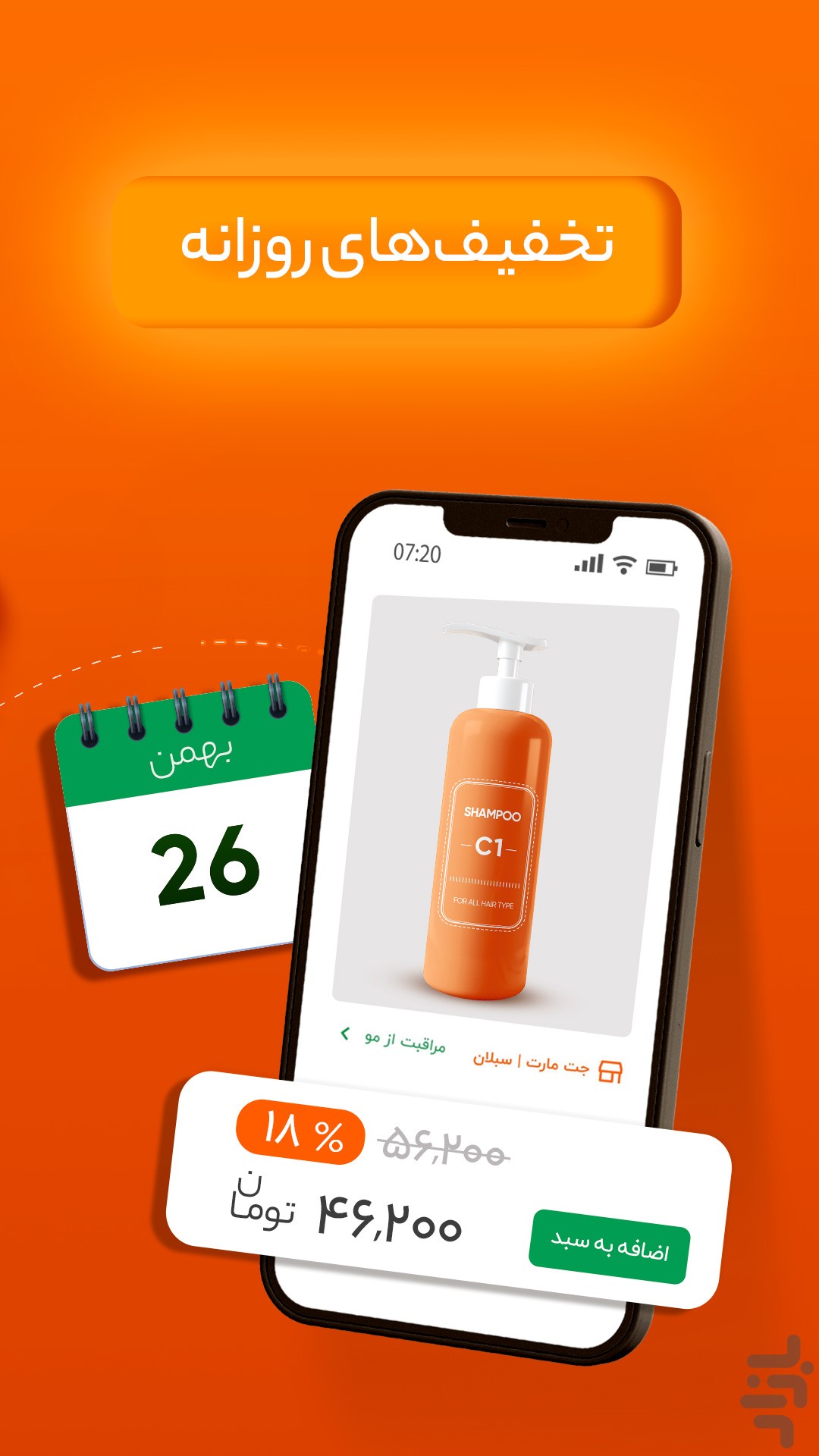 سوپرمارکت دیجی‌کالا — تصویر 2