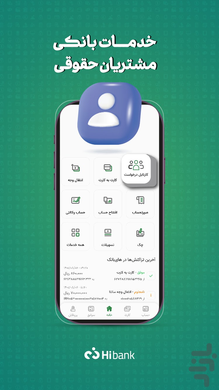 های بانك — تصویر 5