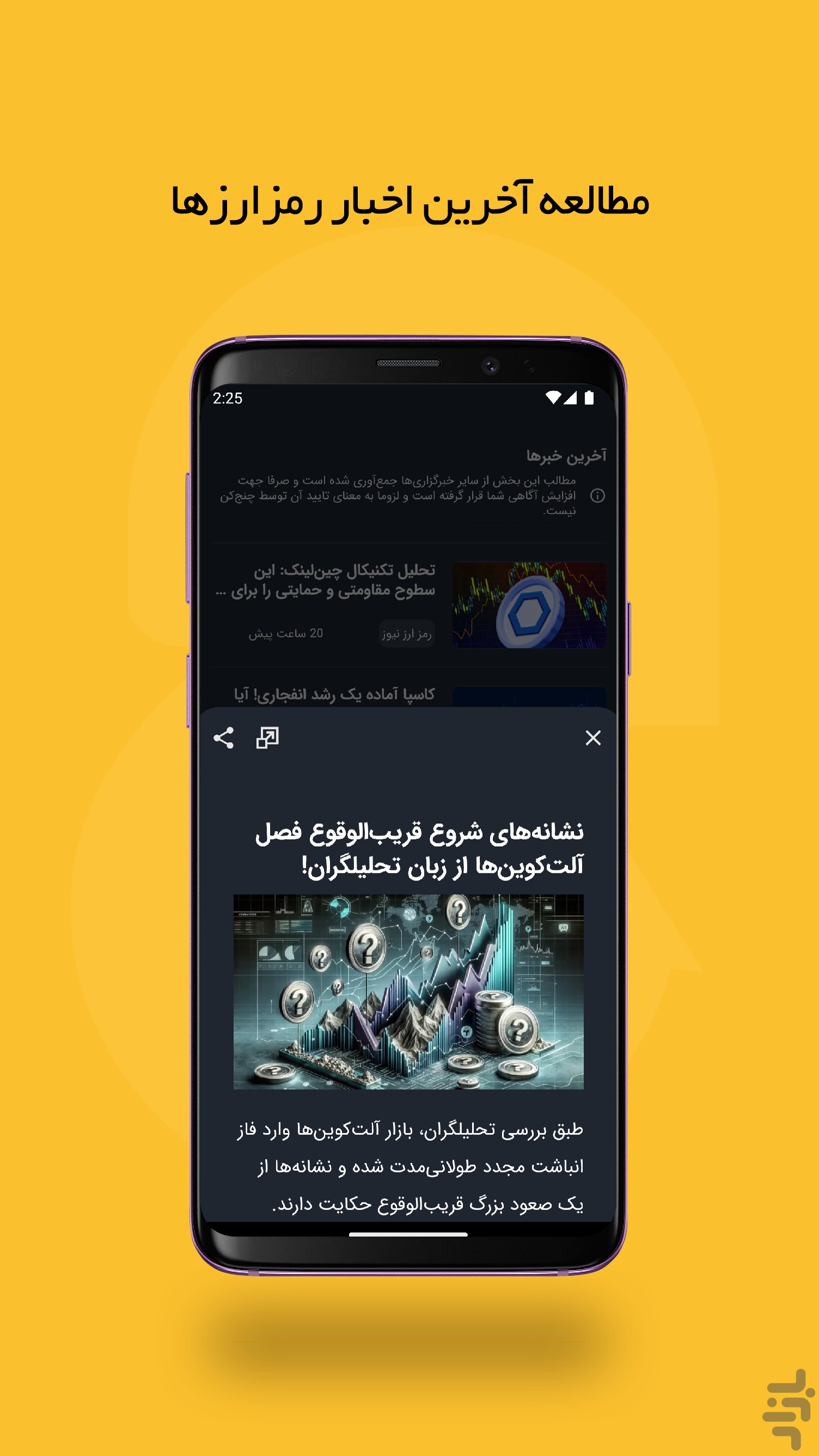 چنج‌کن: خرید ارز دیجیتال و طلا — تصویر 5