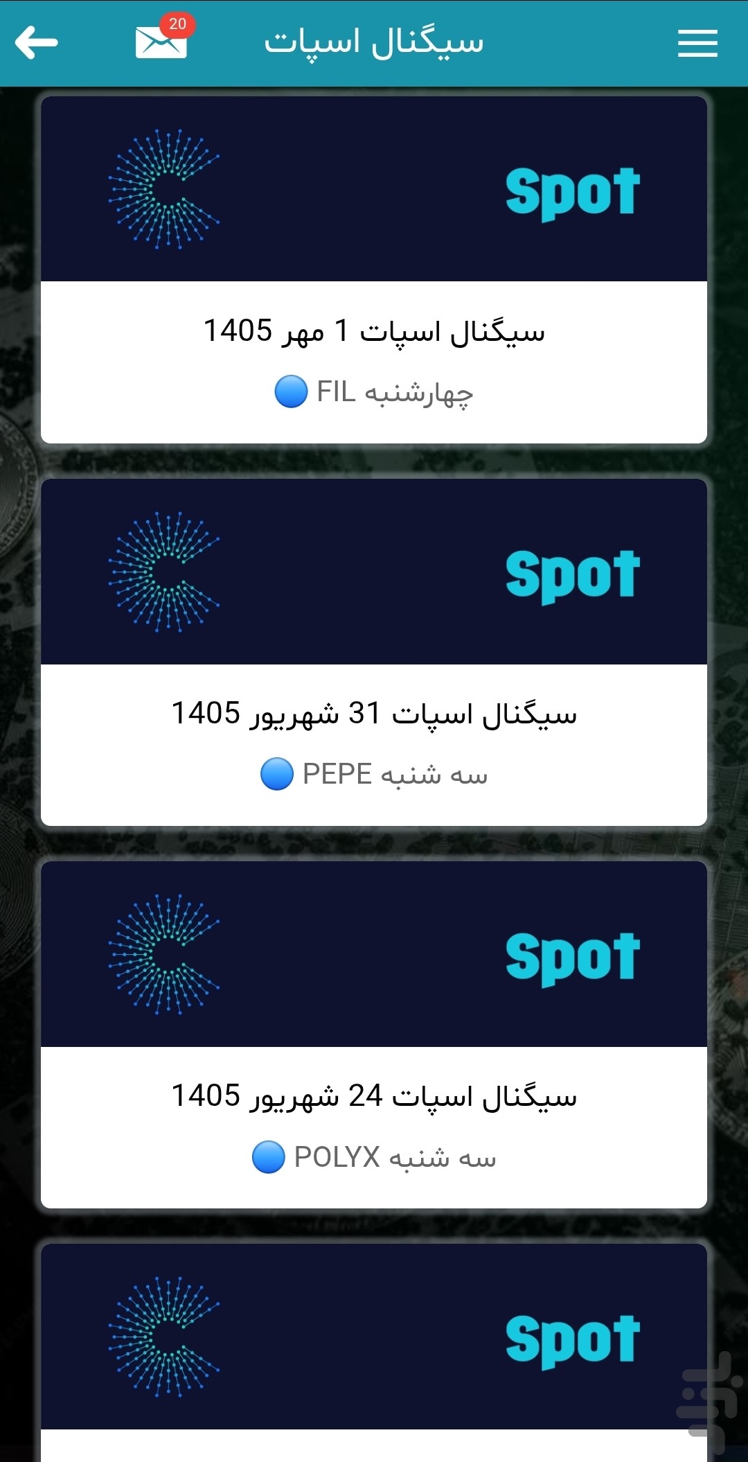 سیگنال ارز دیجیتال — تصویر 4
