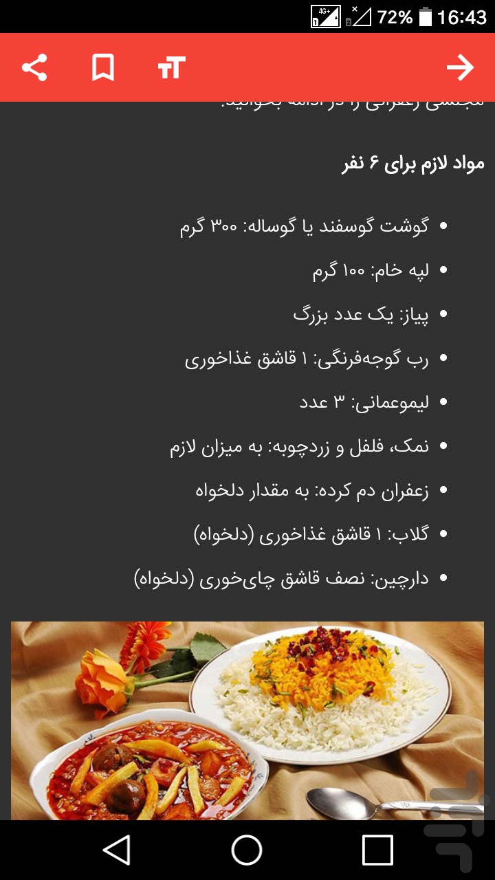 لذت آشپزی — تصویر 3
