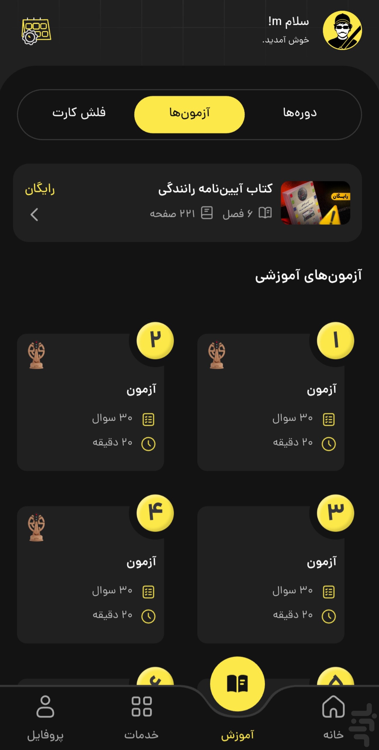 آزمون اصلی آیین‌نامه1405 | راننده‌شو — تصویر 2