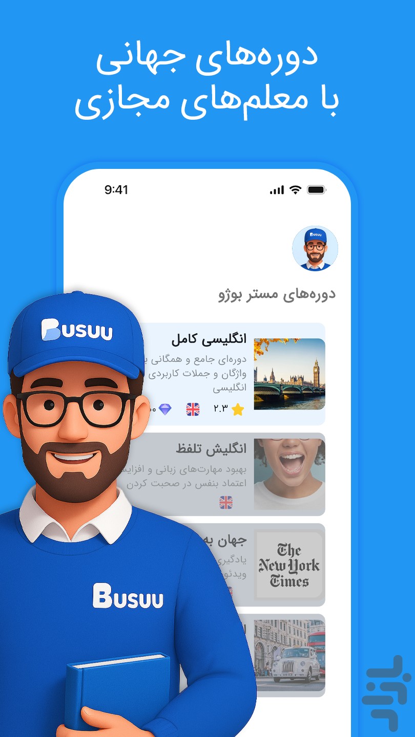 تیچرز | اموزش زبان انگلیسی — تصویر 3