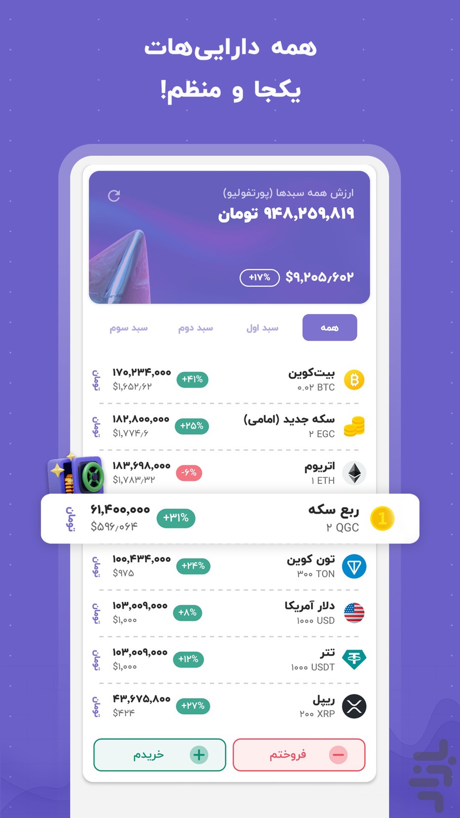 پولاکو؛ نرم افزار حسابداری آسان — تصویر 2
