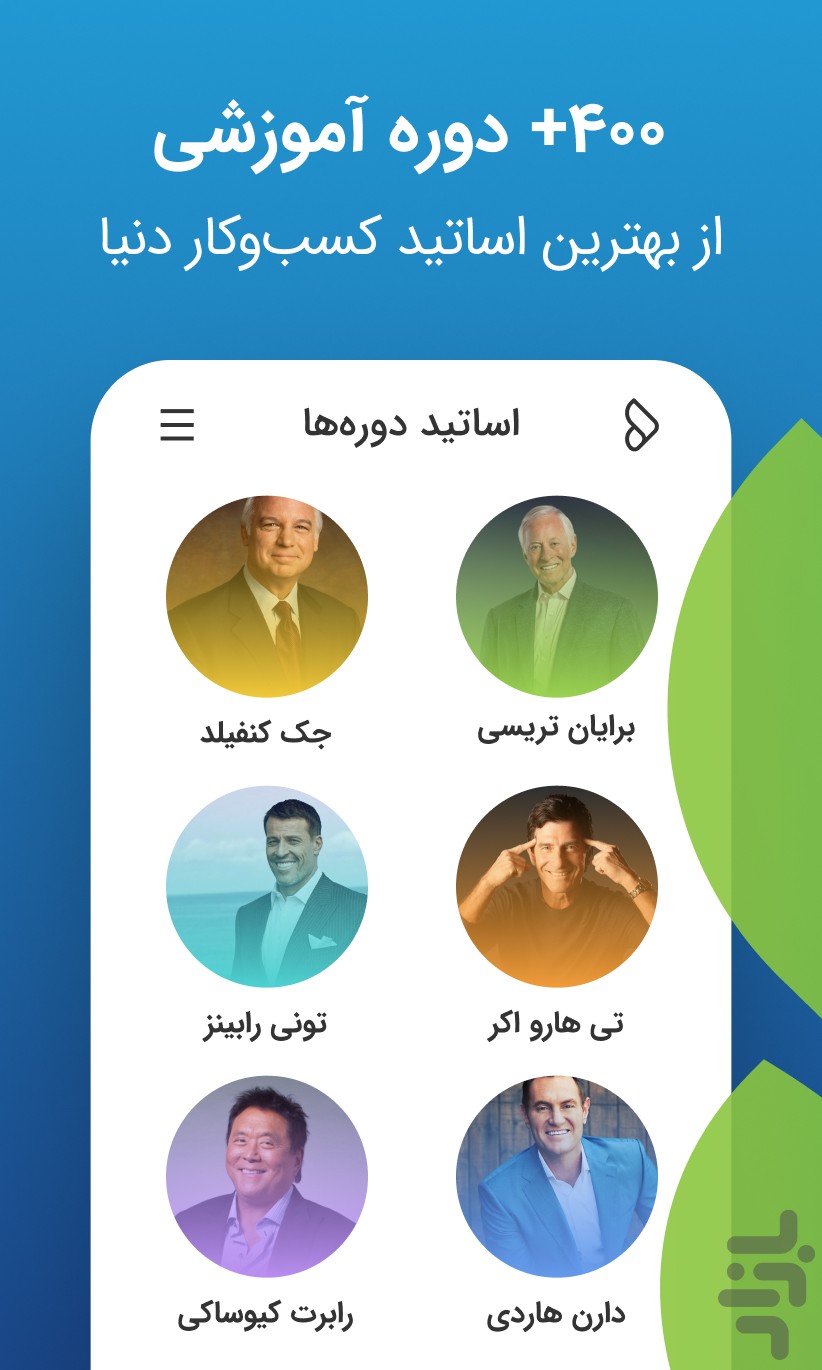 ویدان | مهارت آموزی آنلاین — تصویر 2