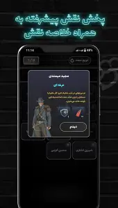 ‏مافیا پلاس | گرداننده خودکار مافیا