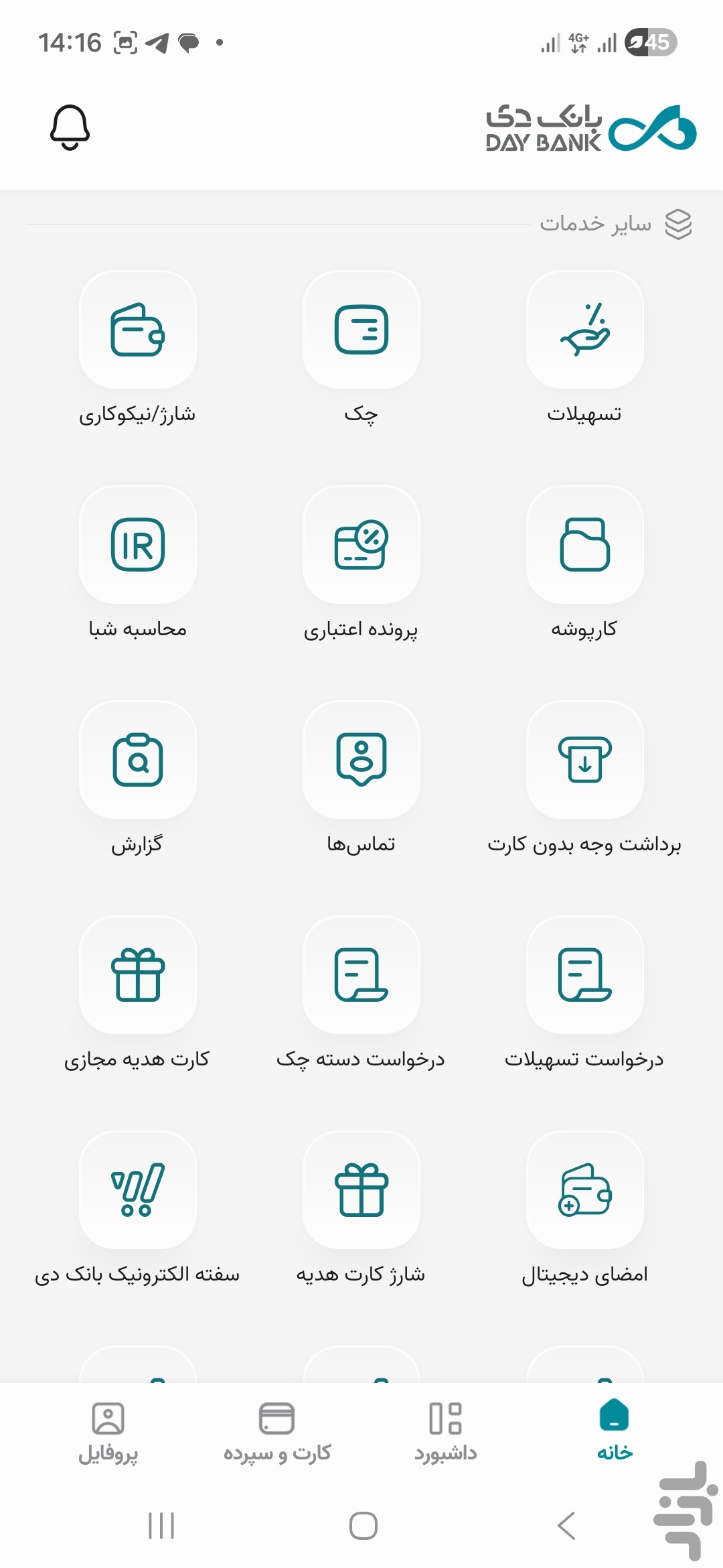 دی جت (همراه بانک دی) — تصویر 4