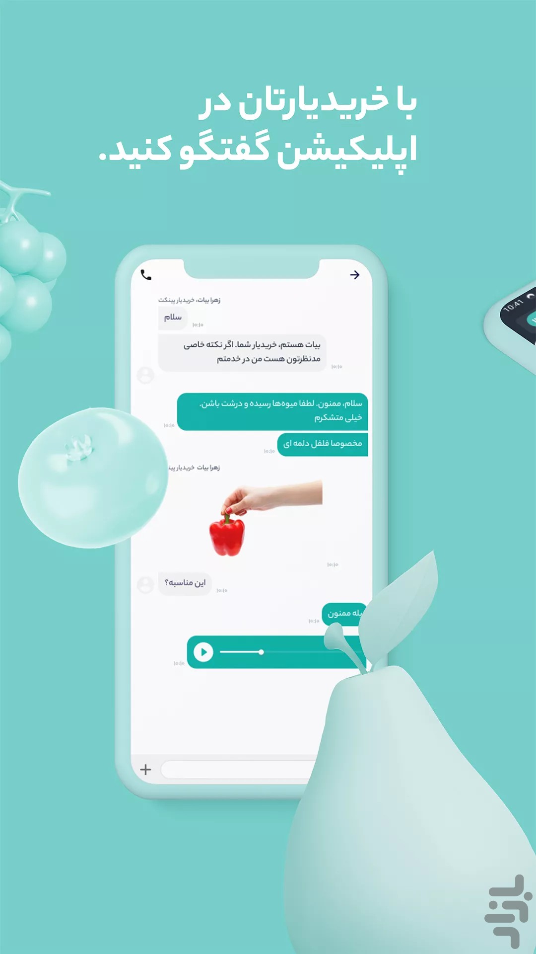 پینکت،سفارش آنلاین کالا — تصویر 3