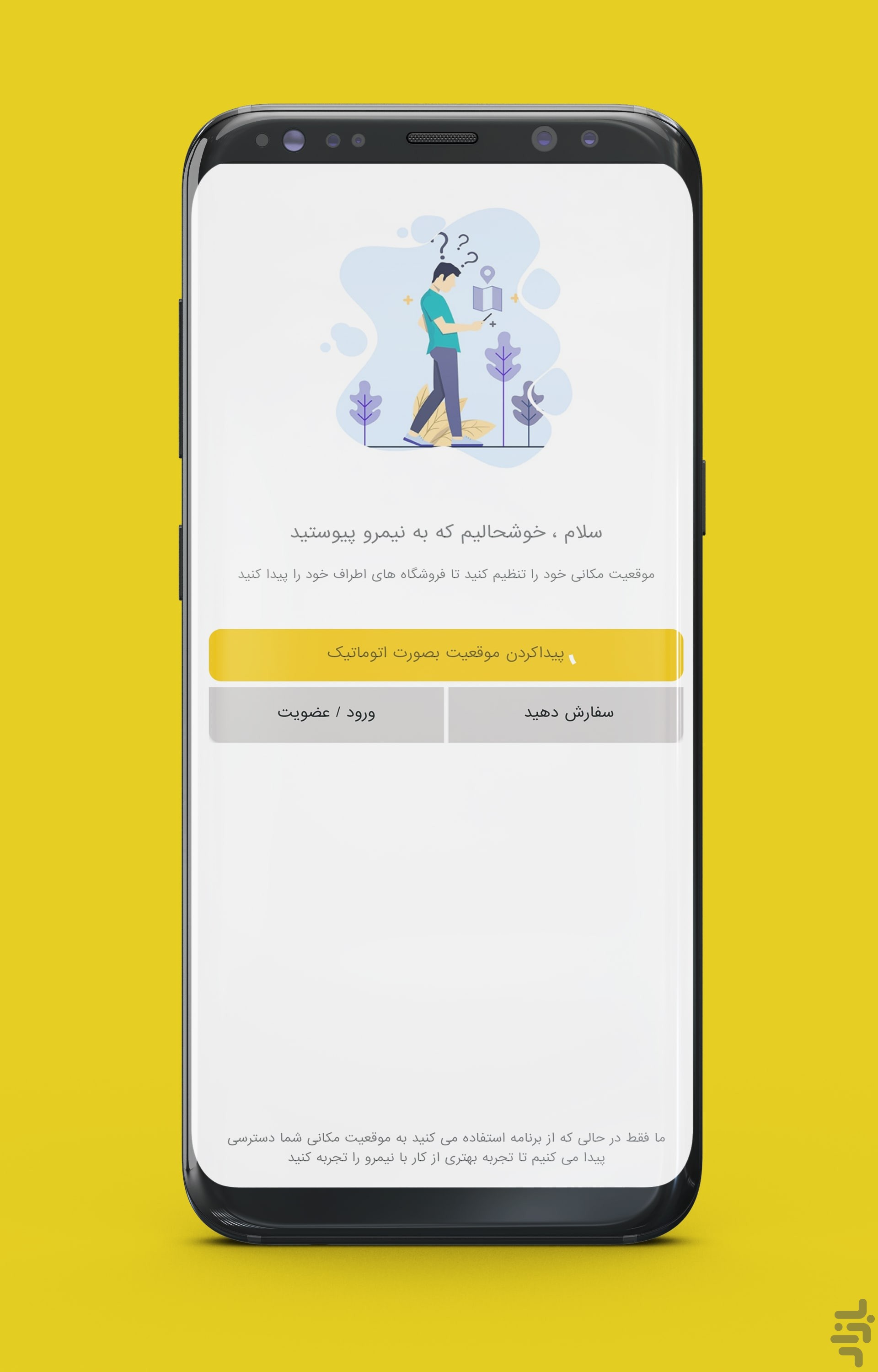 نیمرو | سفارش غذا و سوپرمارکت — تصویر 3