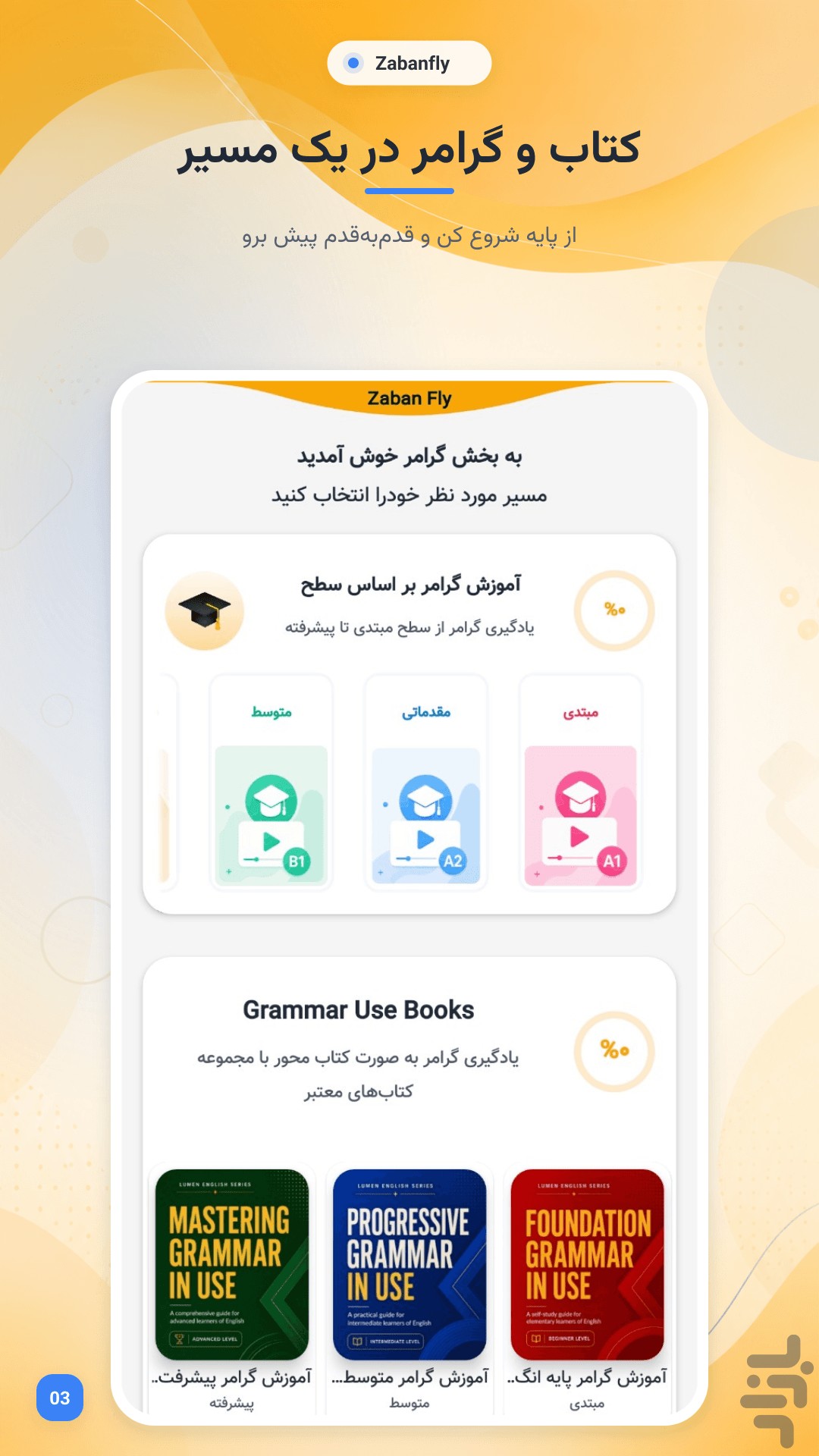 زبان‌فلای: دلتالینگو — تصویر 7