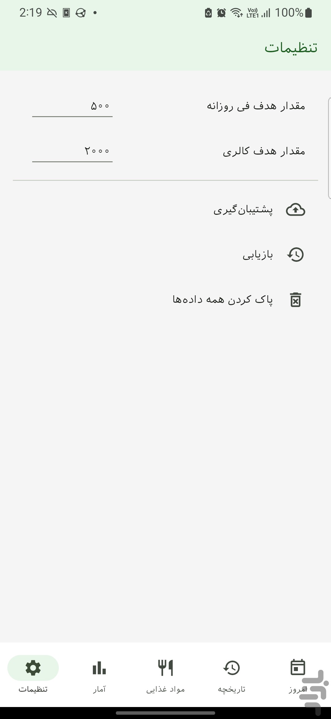 ردیاب پی‌کی‌یو — تصویر 7