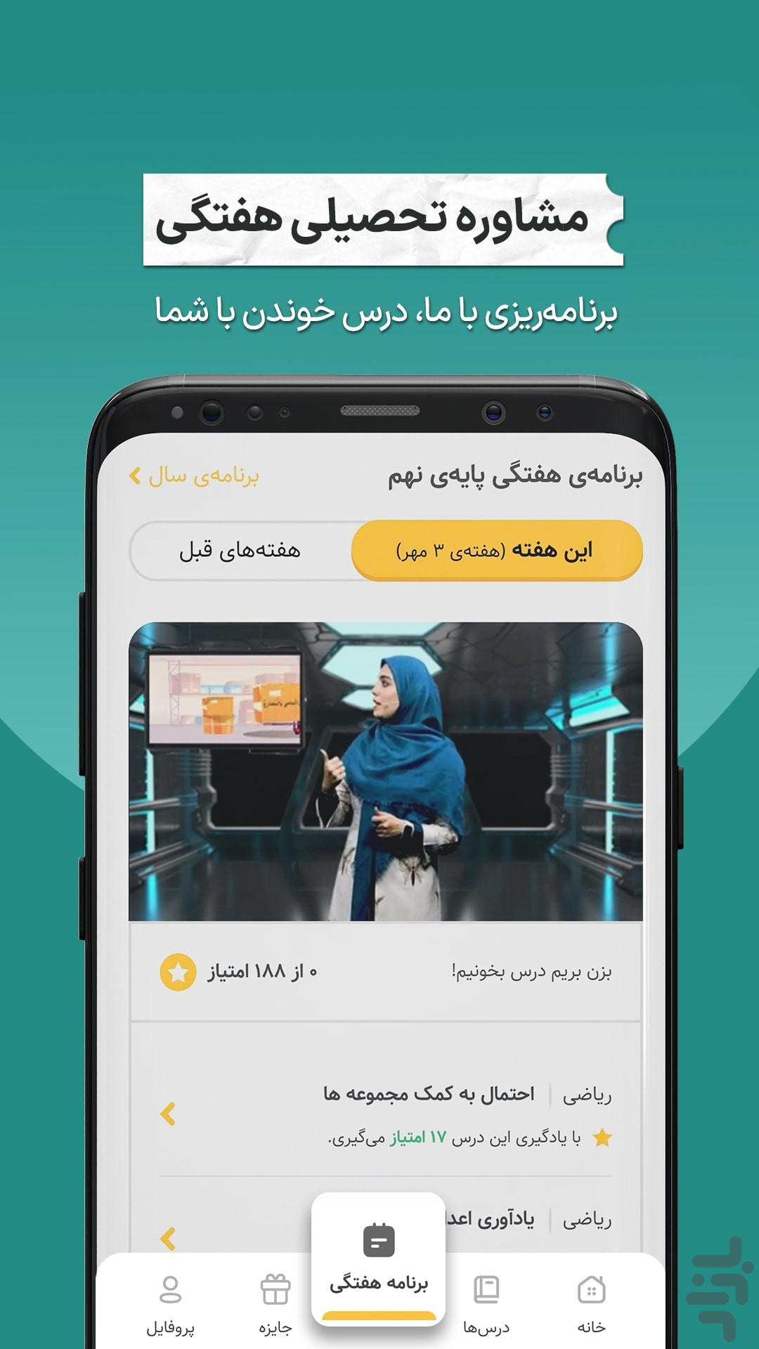 ‏‏‏‏‏‏فیلیمومدرسه | اول تا دوازدهم — تصویر 7