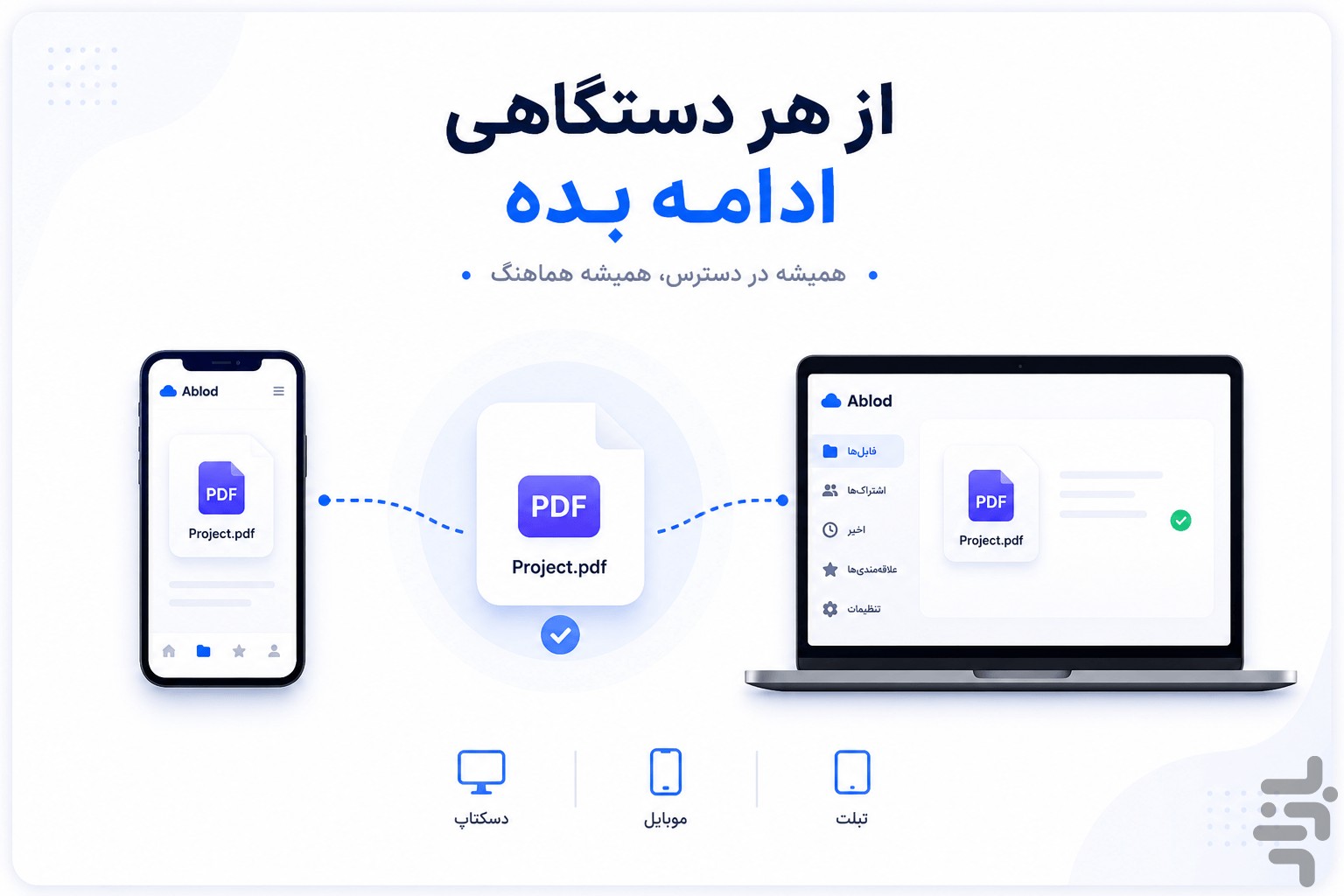 آبلود: آپلود فایل حرفه ای — تصویر 5