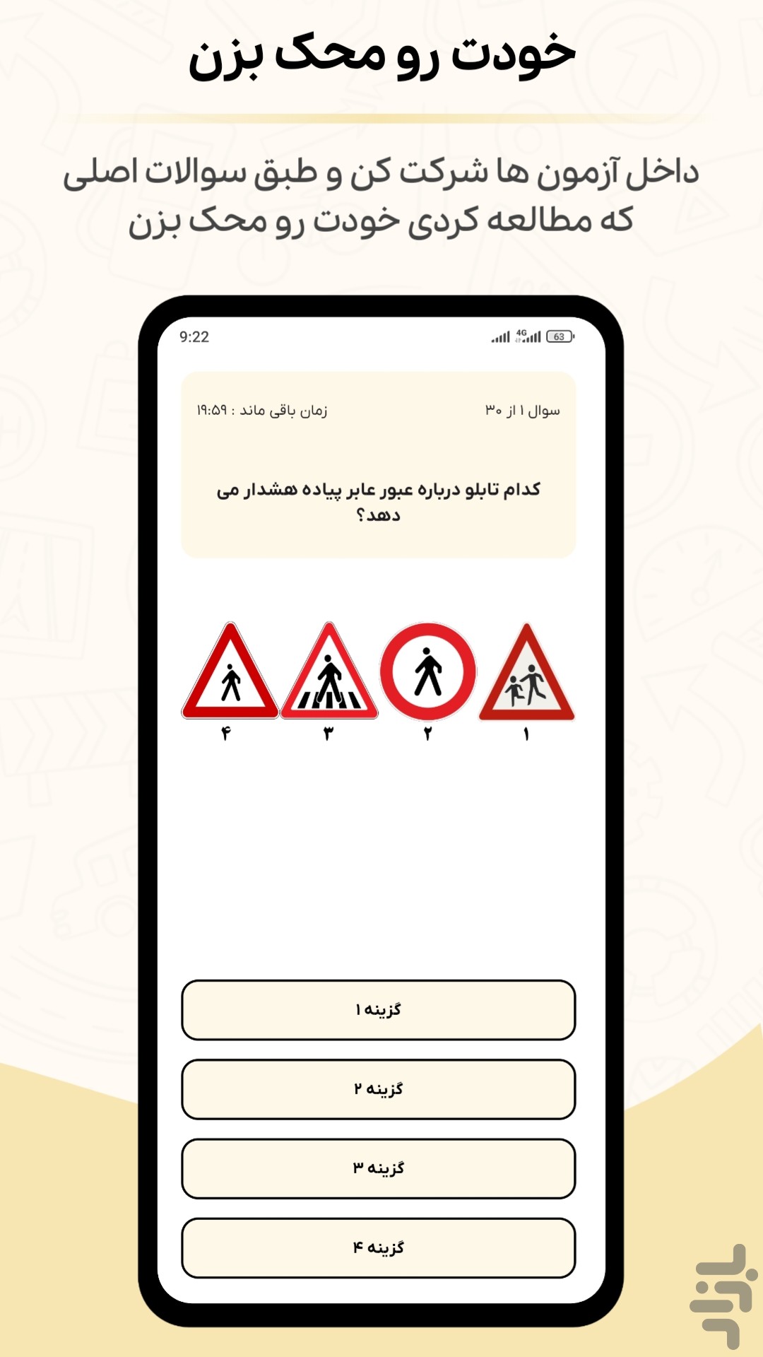 سوالات اصلی آیین نامه 1405 — تصویر 5