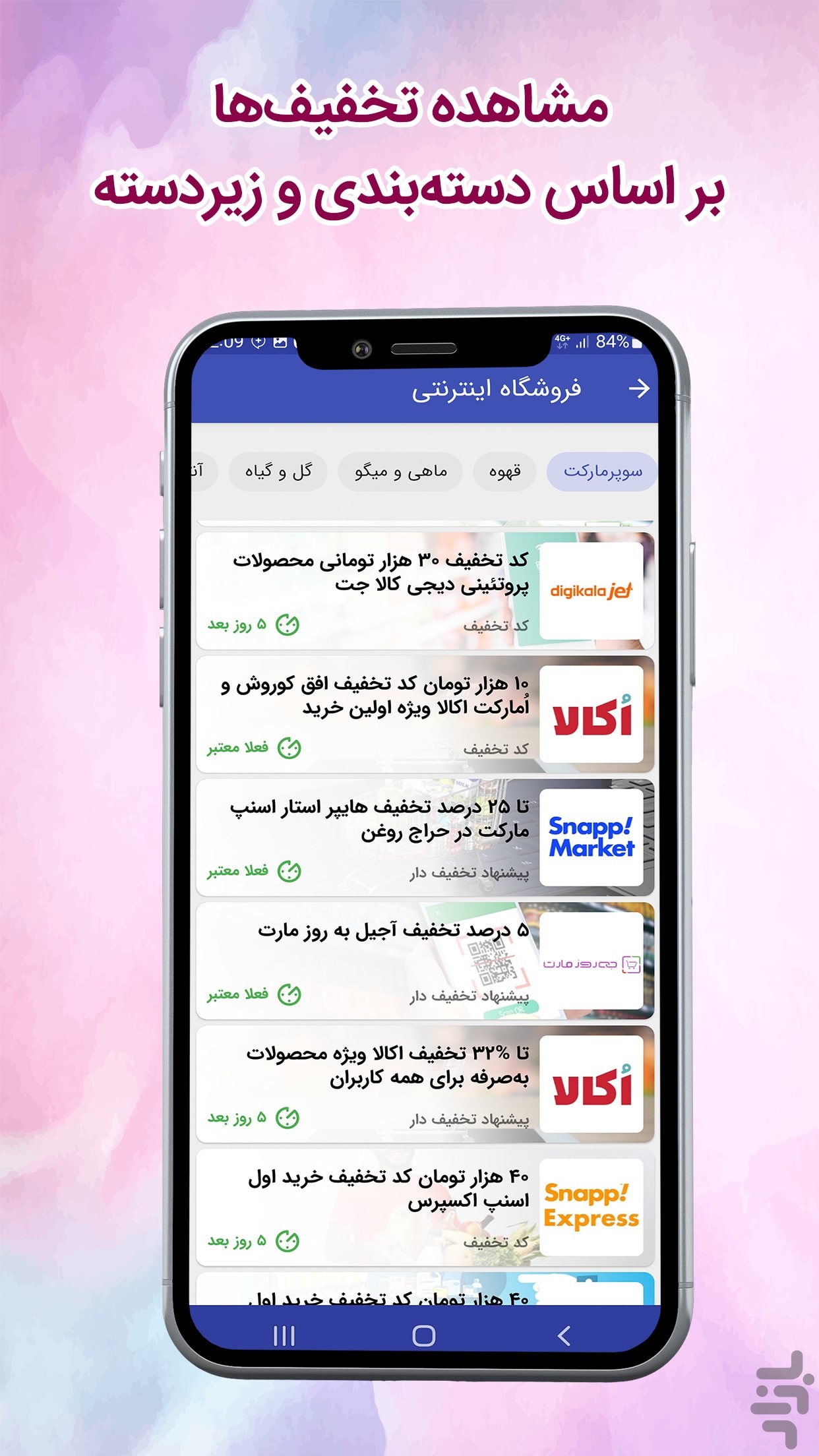 موپُن | مرجع کد تخفیف — تصویر 4