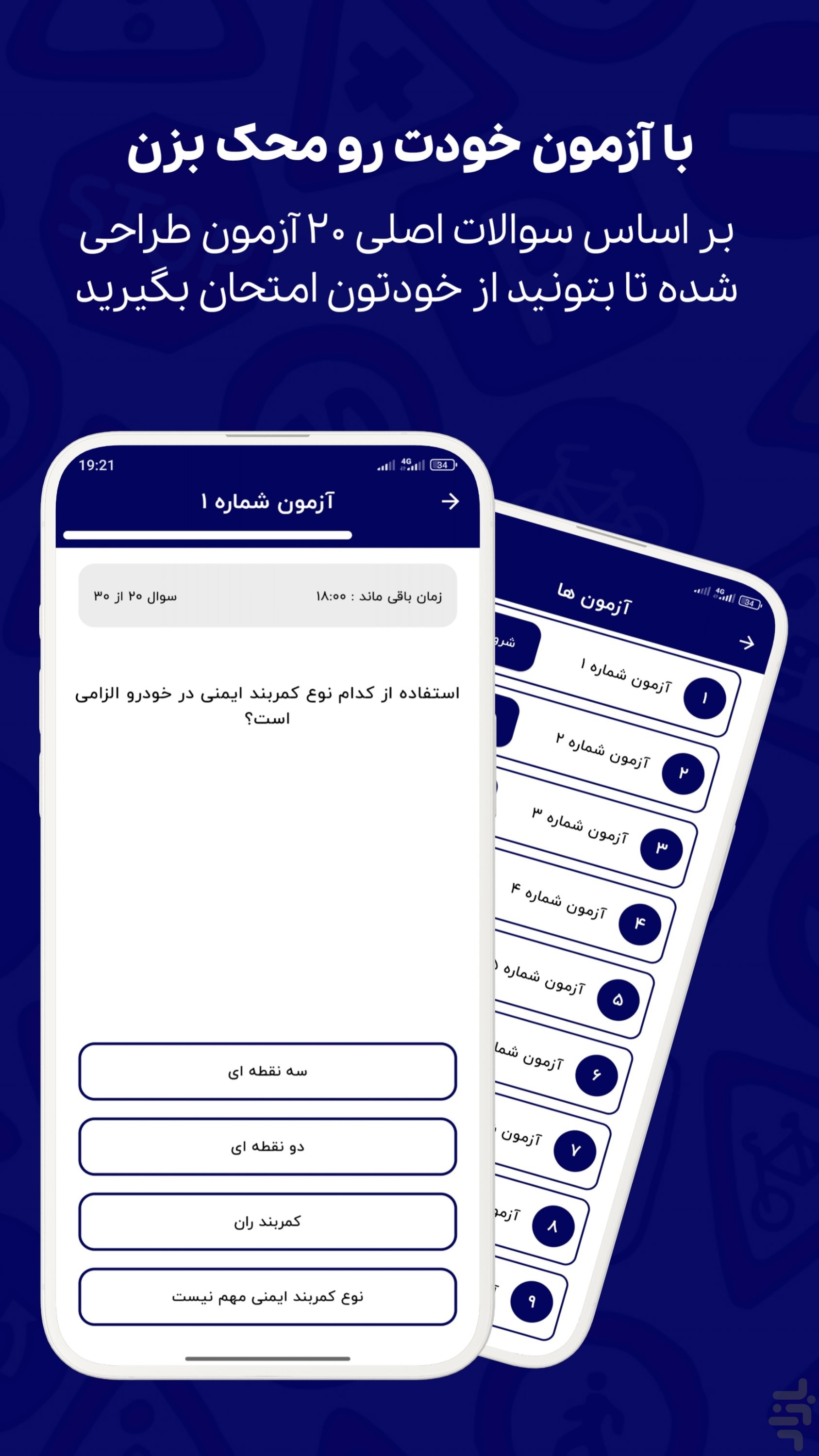 سوالات اصلی ایین نامه 1405 — تصویر 4