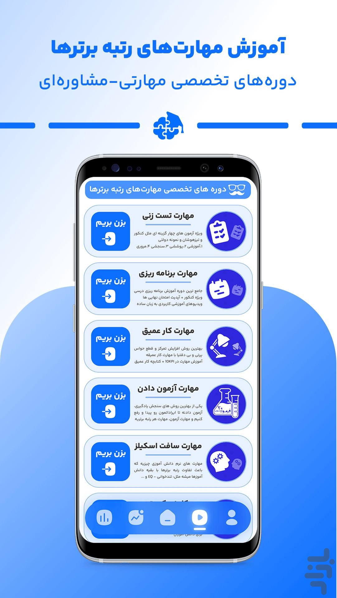 استولایف | اپ دانش‌آموزی مشاورسرا — تصویر 5