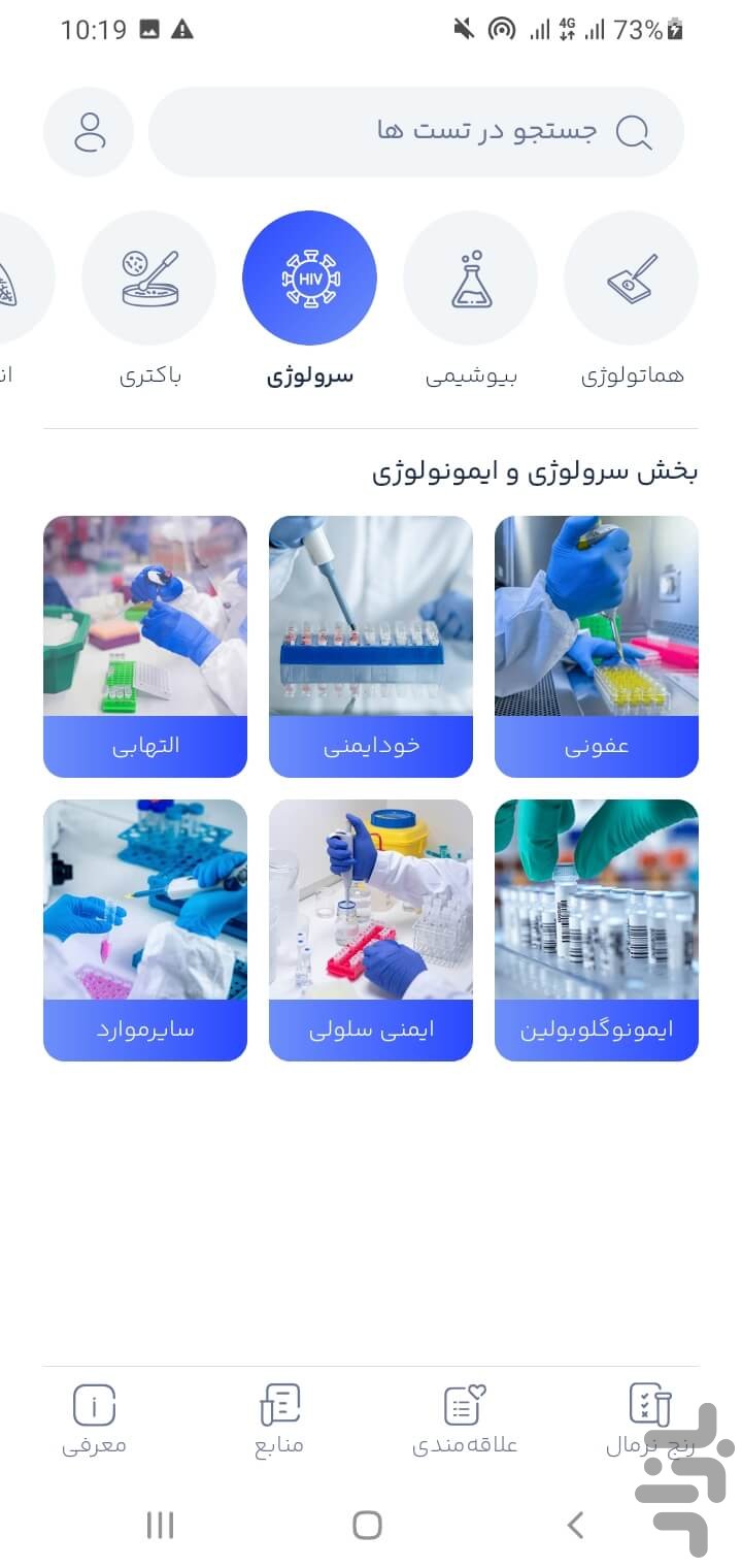 تتاک | مرجع علوم آزمایشگاهی — تصویر 3