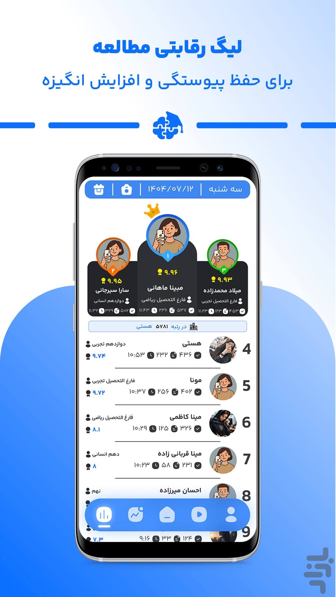 استولایف | اپ دانش‌آموزی مشاورسرا — تصویر 6