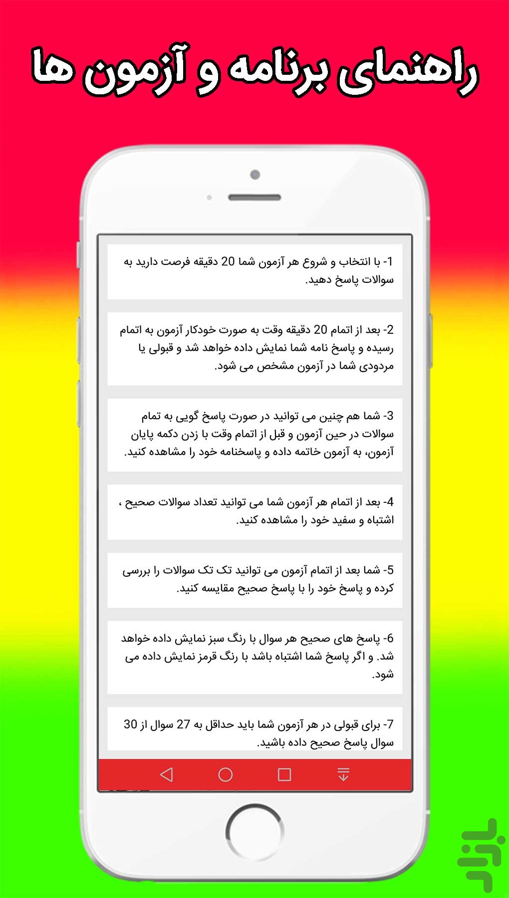 آزمون آیین نامه راهنمایی رانندگی — تصویر 8