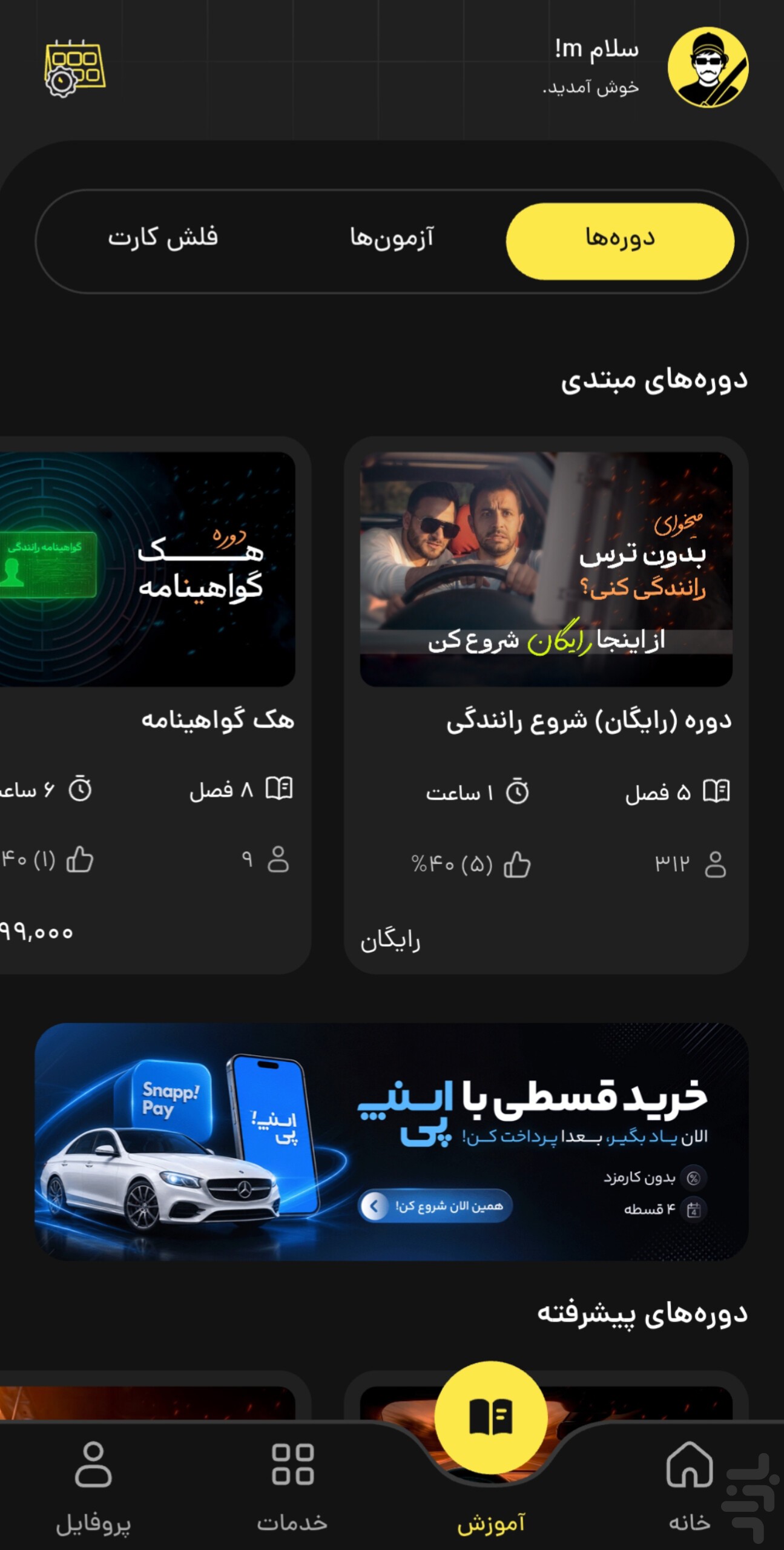 آزمون اصلی آیین‌نامه1405 | راننده‌شو — تصویر 1