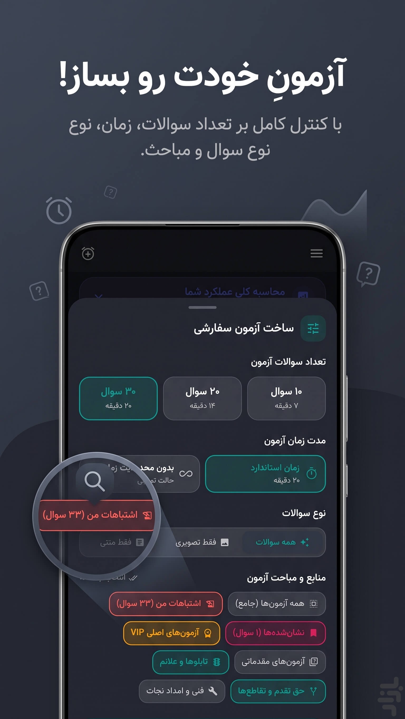آزمون اصلی آیین نامه ۱۴۰۵ — تصویر 7