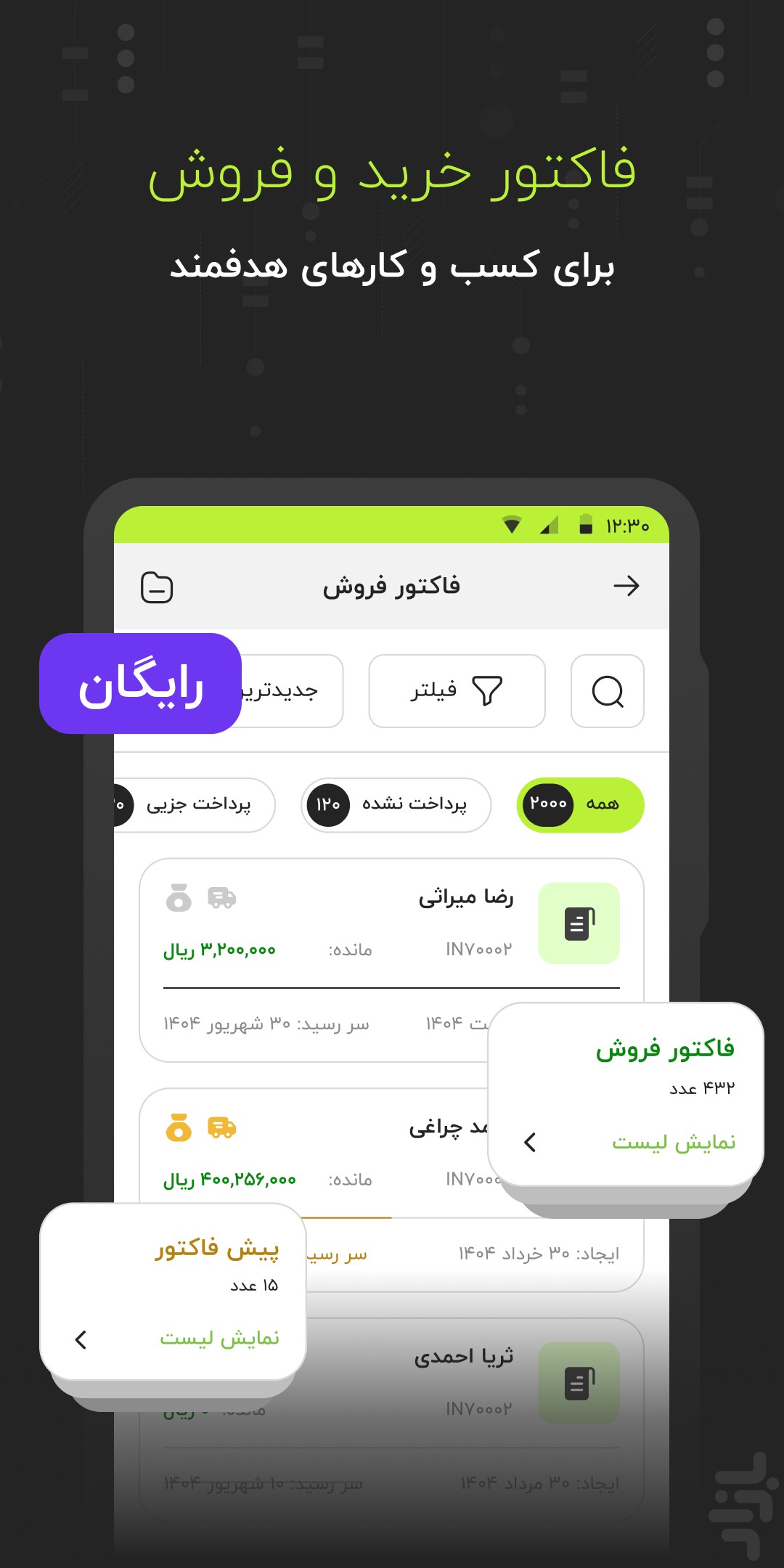 فوربیکس | بانکداری، فاکتور، حسابداری — تصویر 4