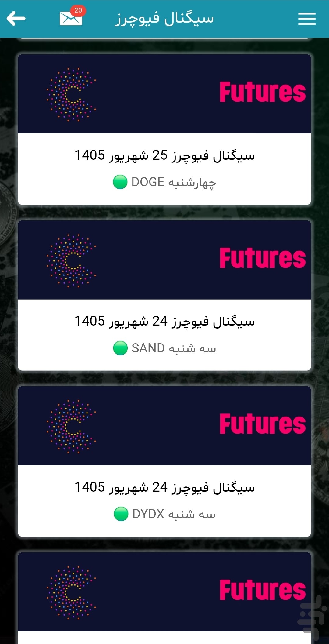 سیگنال ارز دیجیتال — تصویر 5