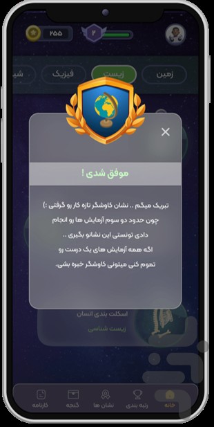 آزمایشگاه مجازی آروین — تصویر 4