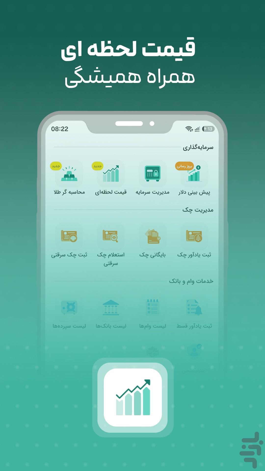ساد24 |چک صیادی، استعلام،چک دیجیتال — تصویر 10