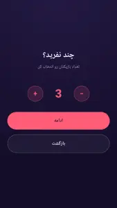 ‏بادکنک بترکون : چالش گروهی