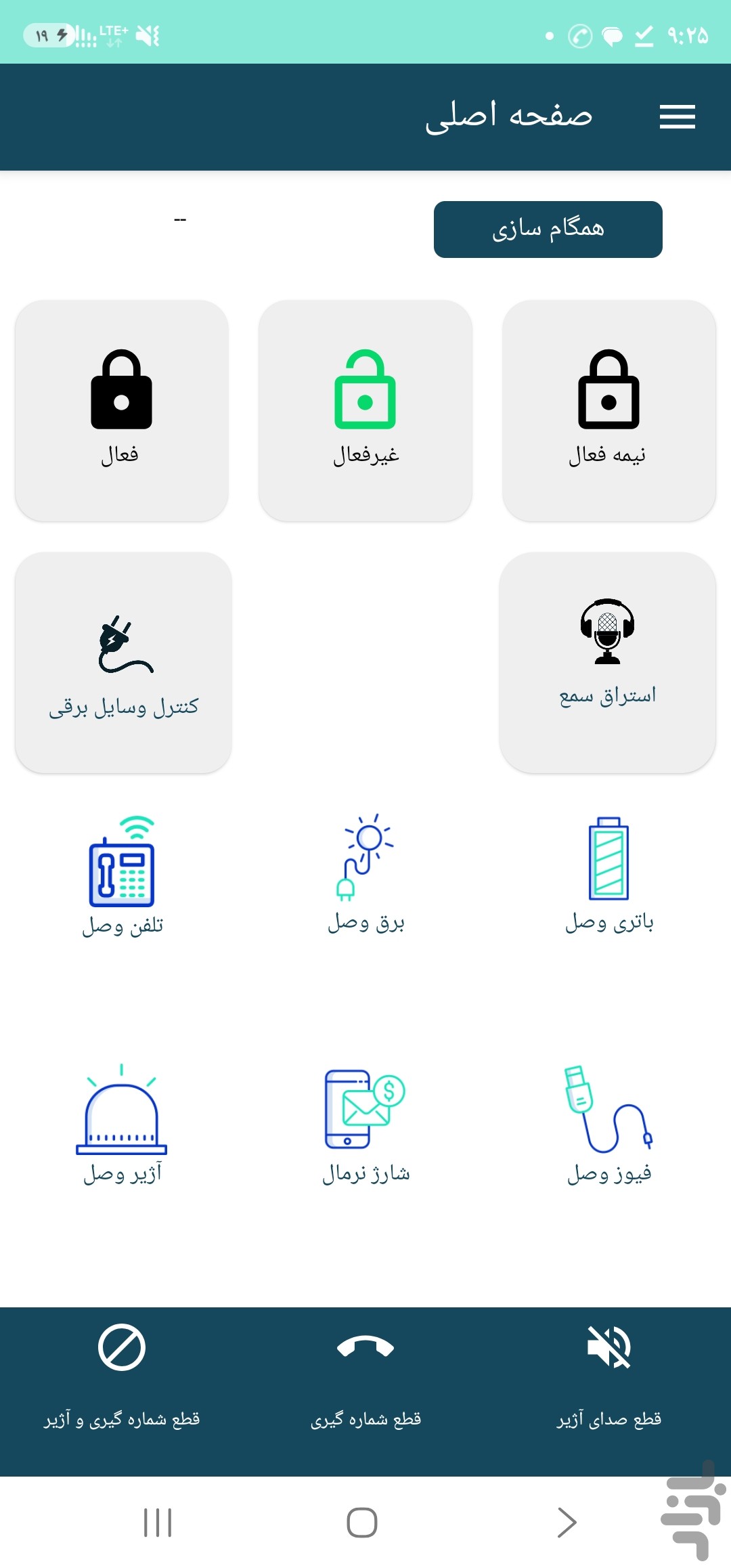 وینتک — تصویر 3