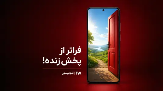 تلوبیون
